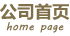 欧博官网首页